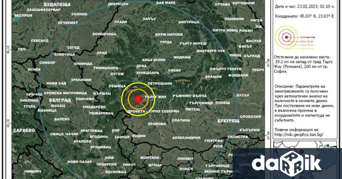 Земетресение с магнитуд 3.9 по Скалата на Рихтер е регистрирано