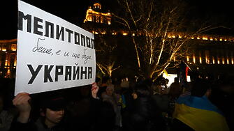 Шествие в подкрепа на Украйна 
