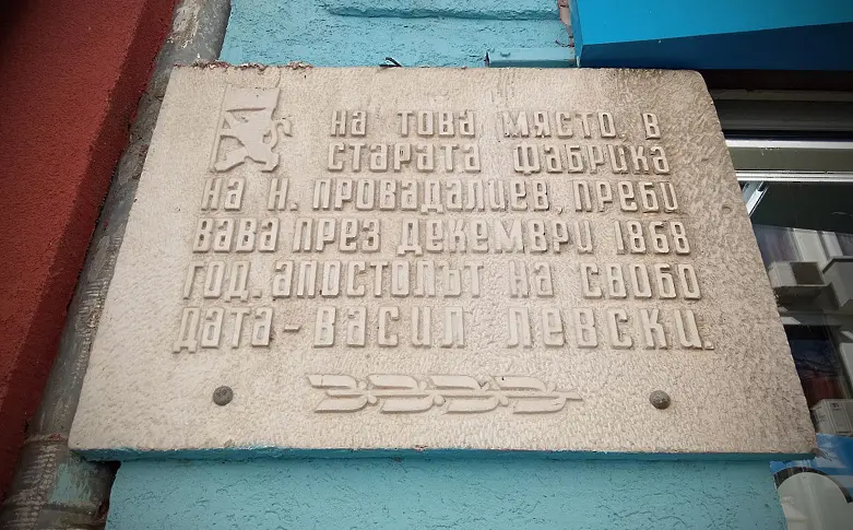 Бил ли е Васил Левски във Варна?