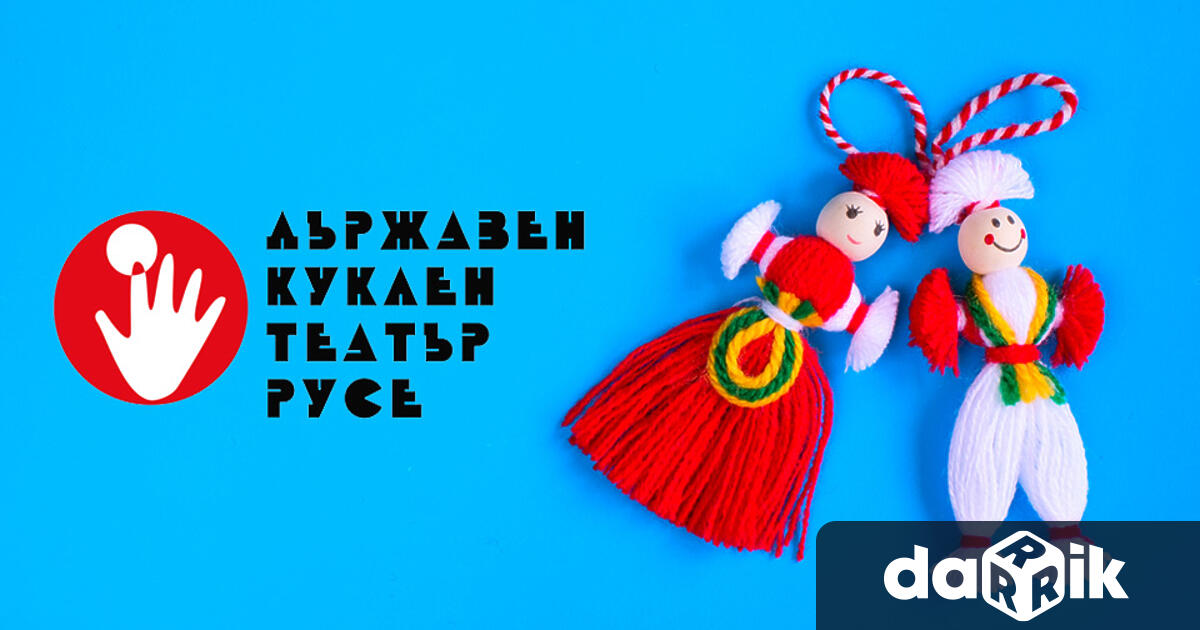 Традиционно в началото на месец март българите си разменят мартеници