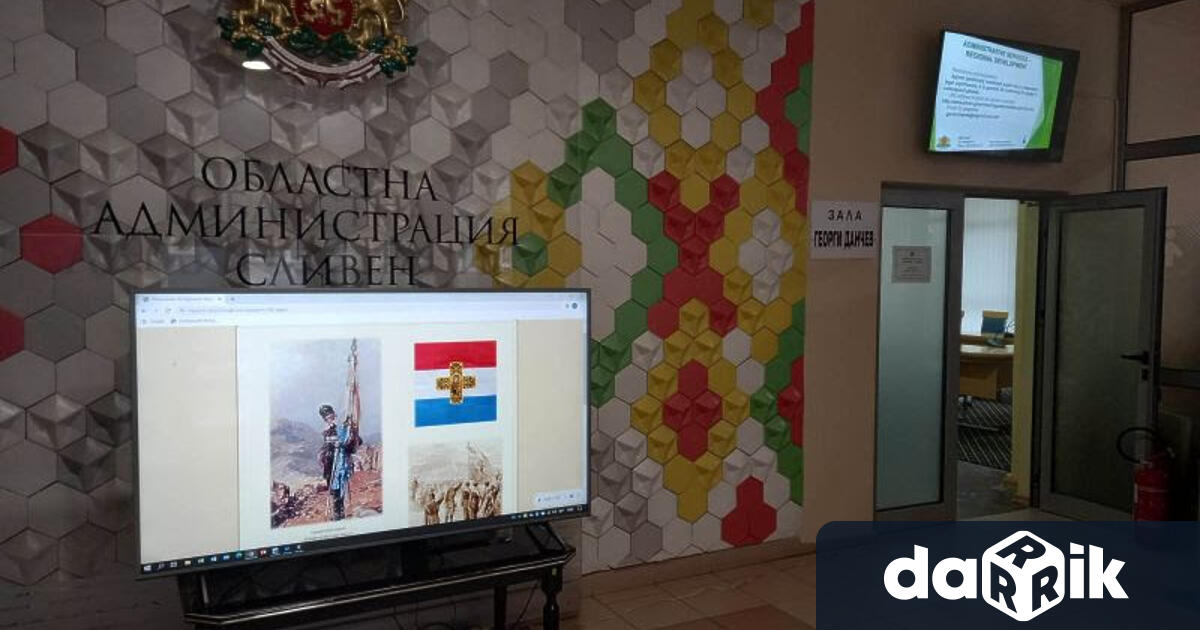 Областна администрация Сливен отбелязва 145 та годишнина от Освобождението на България