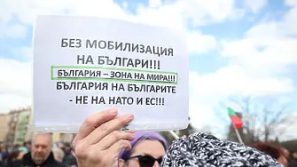 Протестиращи пред НДК настояват за неутралитет на България (снимки)