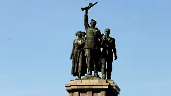 Одобриха премахването на Паметника на Съветската армия