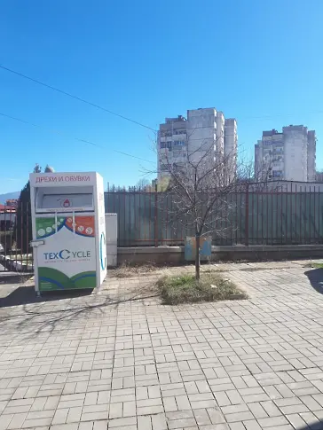 Още три контейнера за  дрехи и обувки са поставени в Кюстендил