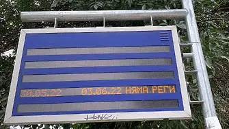 Разкриват две временни спирки на ул. „Любен Каравелов“