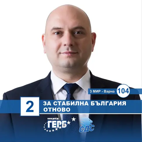 Павел Христов, кандидат за народен представител от ГЕРБ/СДС :  Промяната дръпна ръчната спирачка за проектите на Варна