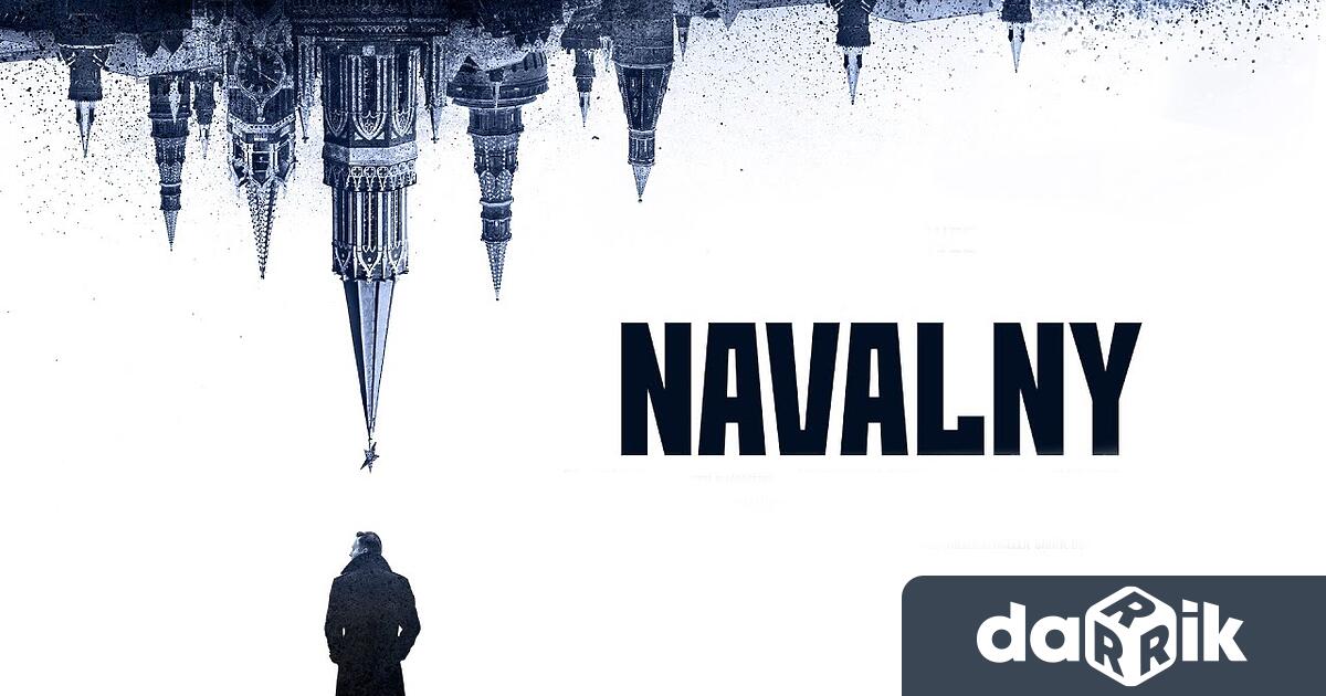 Снимка: Би Ти Ви ще излъчи документалния филм „Навални“ с Христо Грозев