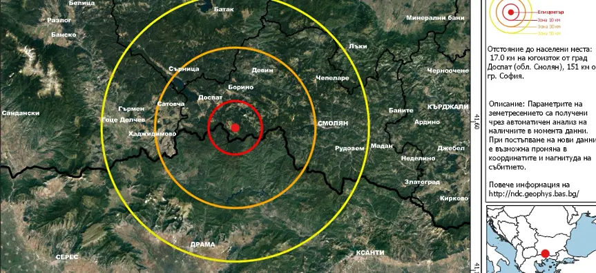 Земетресение в района на Борино 