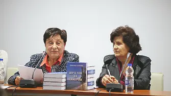  Доц. д-р Йорданка Манкова представи книгата си 