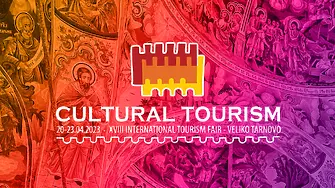 Велико Търново кани на Международното изложение „Културен туризъм“