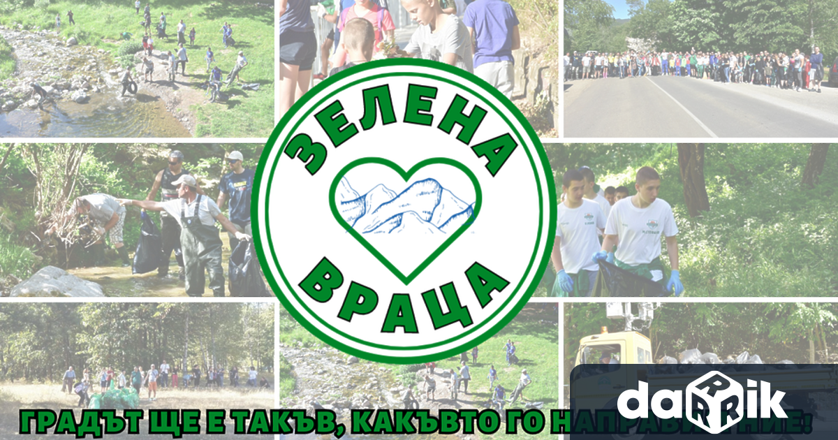Тази неделя 26 март в парк Дъбника стартира кампанията Зелена