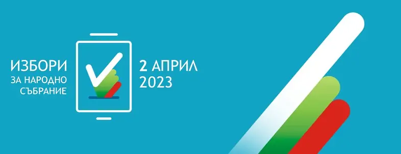 Бюлетините за предстоящите избори пристигат във Варна