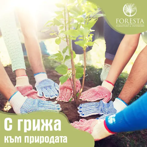 Инициативата за засаждане на дръвчета „С грижа към природата“ се отлага за 24 март, петък от 12:00 ч.