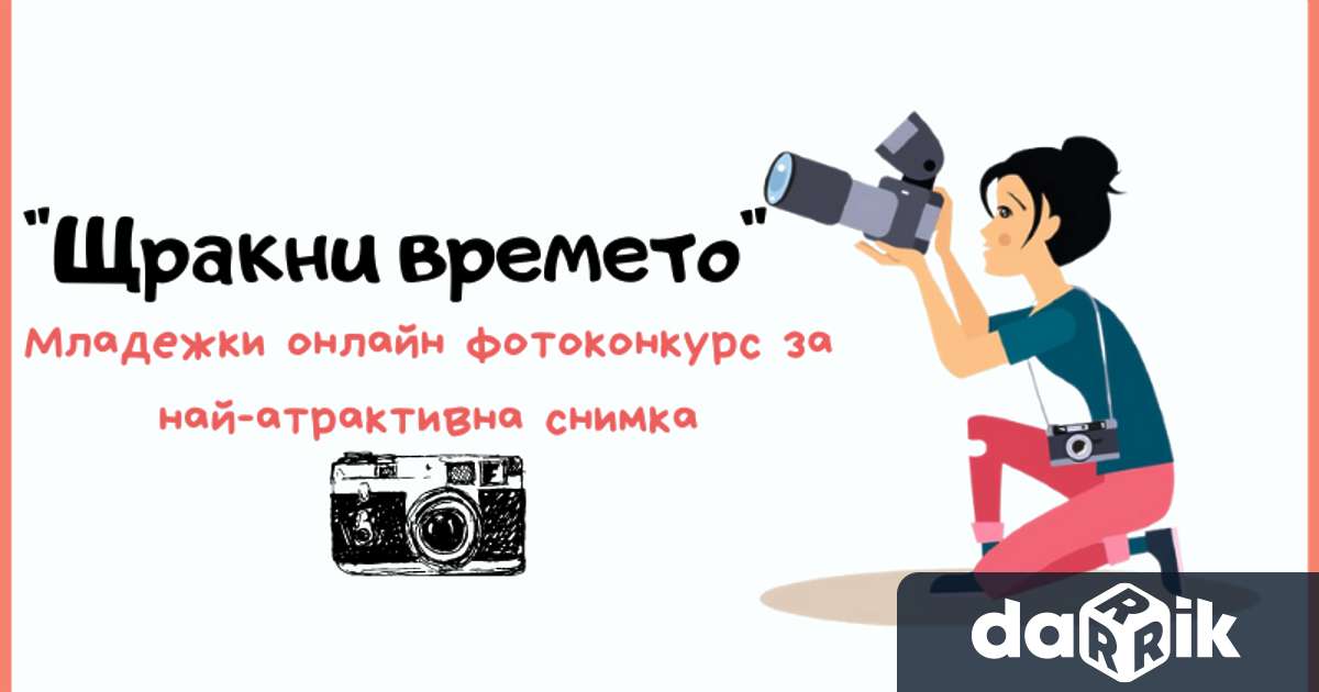 По повод 23 март Световен ден на метеоролога Младежки