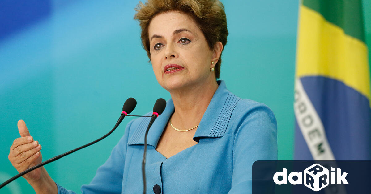 Бившият президент на Бразилия Дилма Русев ще оглави банката на