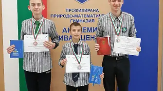 Врачанските математици с призови места на състезание по финансова грамотност