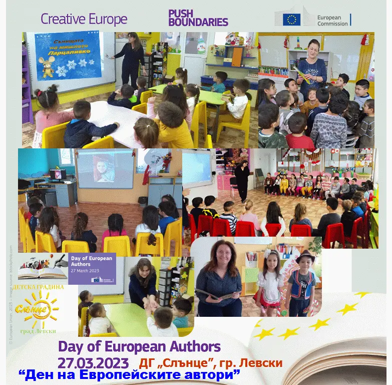 Европейска инициатива „Ден на европейските автори”  в ДГ „Слънце”, град Левски  