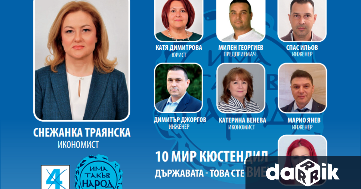 Водачът на листатата на ИТН за 10 МИР Кюстендил Снежанка