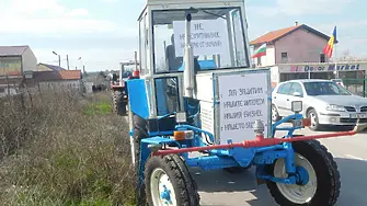 Земеделци протестираха символично на път Е87