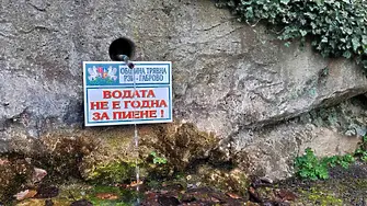 Седем водоизточника в Трявна са с отклонения в показателите
