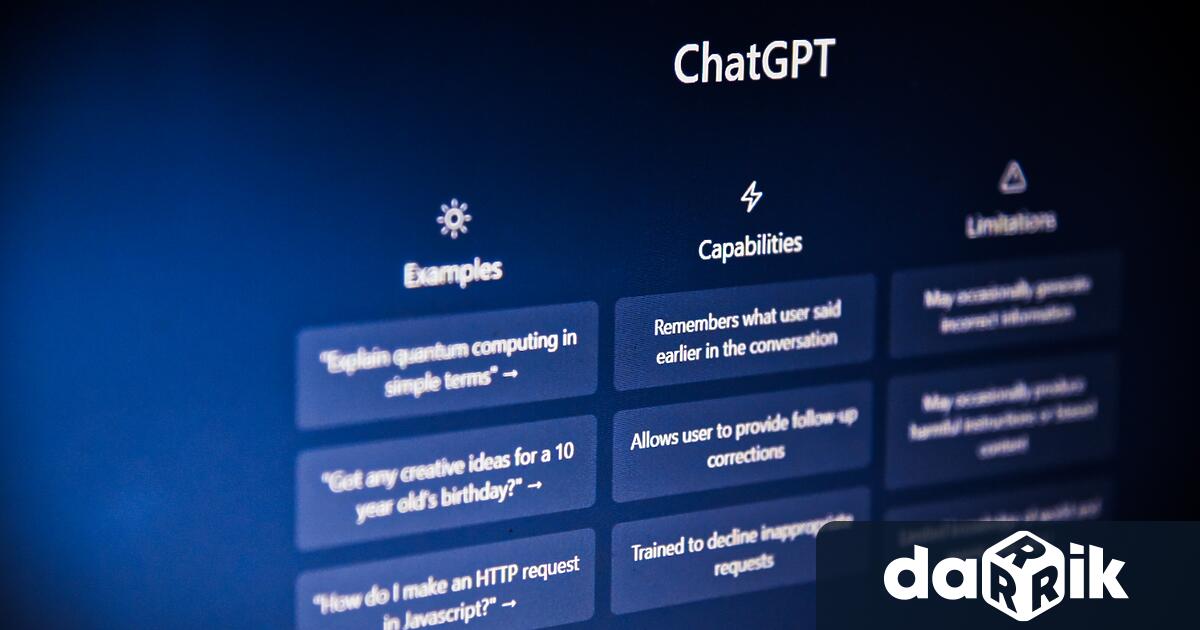 Италианският орган за защита на личните данни е блокирал ChatGPT