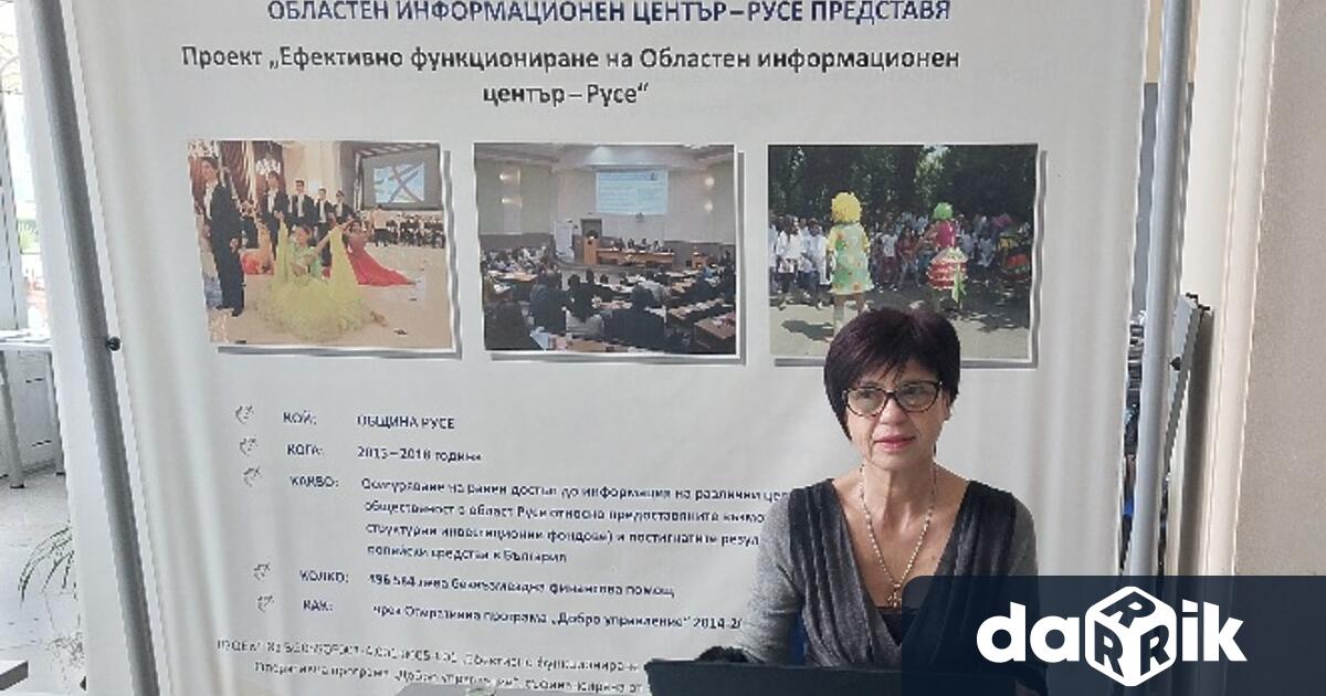 Областният информационен център – Русе проведе днес уебинар на тема