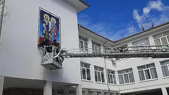 Пожарникари спасиха пано с ликовете на светите братя Кирил и Методий, поставен върху сградата на родопско училище 
