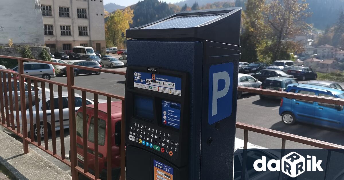 Зоните за платено паркиране в Смолян ще се ползват безплатно