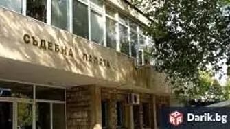 Окръжен съд – Монтана осъди Прокуратурата на Р България да плати 36 255 лева обезщетения на бивш кмет, незаконно обвинен в престъпление и оправдан