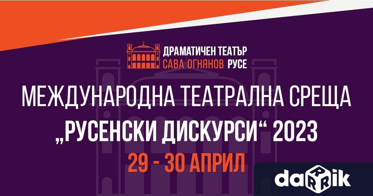 На 29 и 30 април Драматичен театър Сава Огнянов –