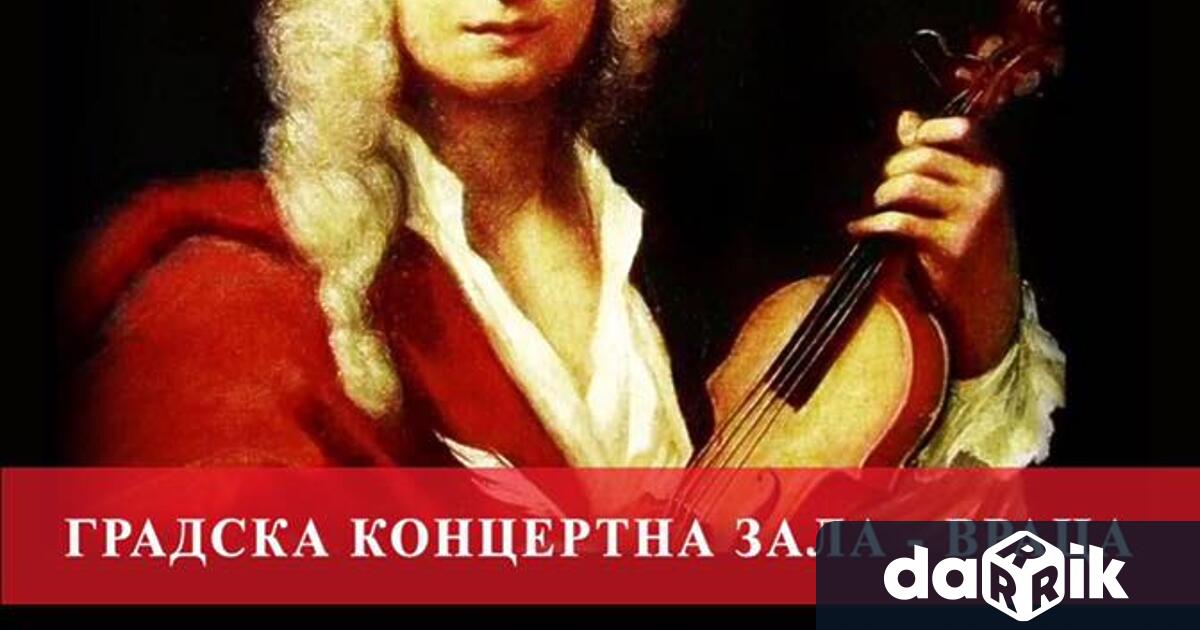 Суперуспешният мултимедиен спектакъл Вивалди завинаги гостува във Враца на 20-ти