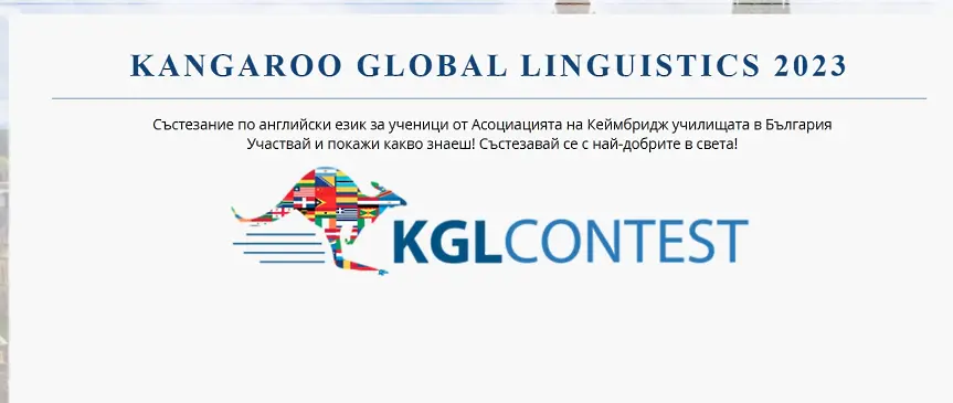 Ученик от Пловдив ще участва във финала на най-голямото състезание по английски език в света