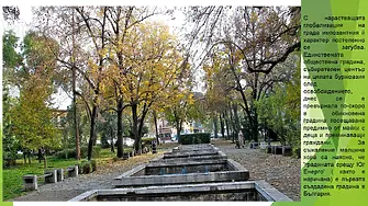 Започва дългоочакваната реконструкция на Дондуковата градина