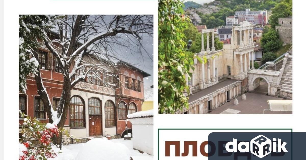 Фтоизложбата Пловдив – Вечният град ще бъде открита днес във
