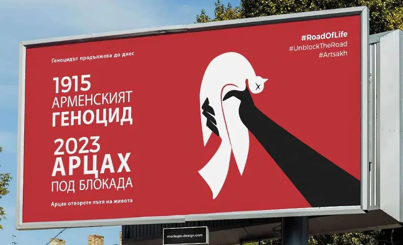 Билборд в Пазарджик припомня за арменския холокост 