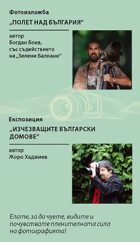 Изкуство и традиции вплита фестивал „Семе българско” в Севлиево