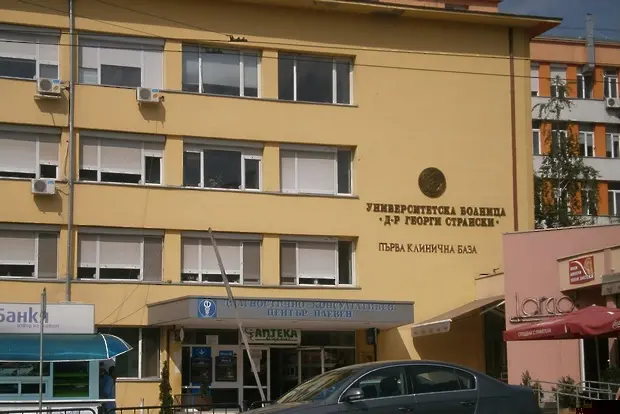 Клиниката по акушерство и гинекология на УМБАЛ „Д-р Георги Странски“ постави своеобразен рекорд