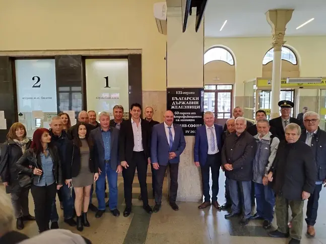 С паметна плоча отбелязаха 60-годишнината от електрифицирането на жп линията София – Пловдив