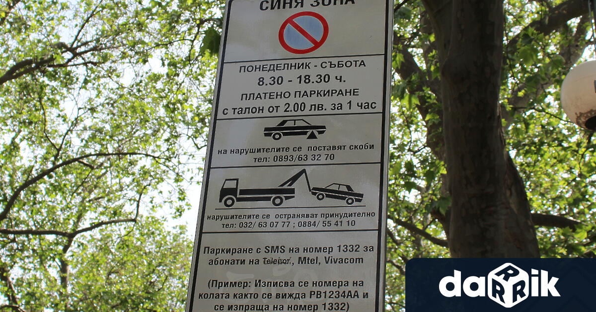 Въвеждането на нова такса служебен абонамент-разширен режим (денонощен)за паркиране в