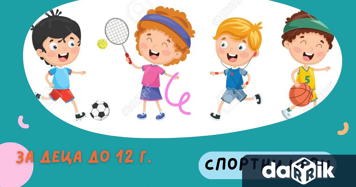 Детски спортен празник Децата на Плевен спортуват организира Община Плевен