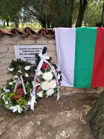 Откриха в Унгария паметна плоча за загиналите сливенски герои в боевете при Драва – Соболч 