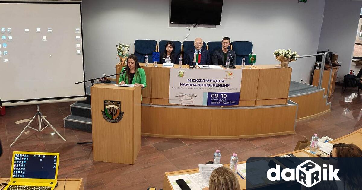 Международна научна конференция Мястото ролята и значението на библиотеките в