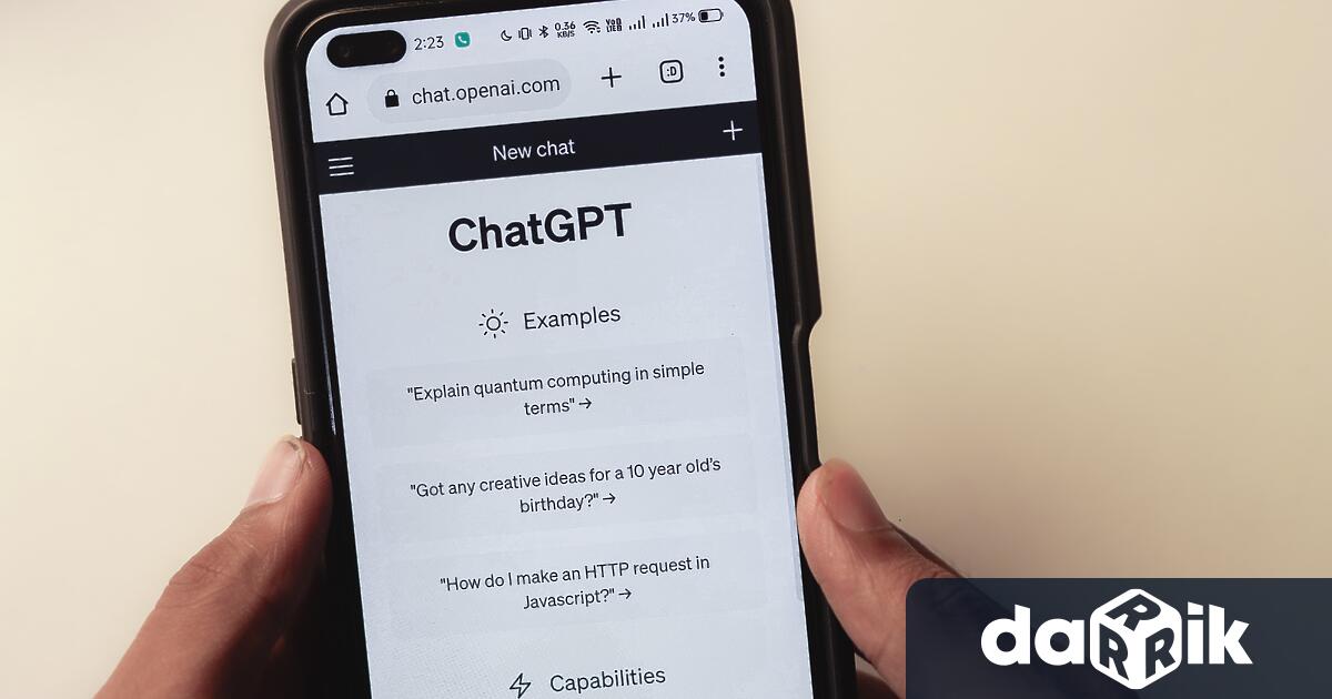 ChatGPT е изкуствен интелект който помага на хората да направят