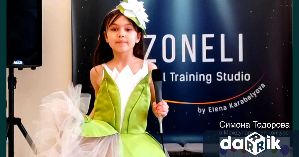 Седемгодишната Симона Тодорова от Студио за вокално обучение Зонели“ -