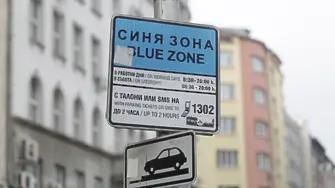Безплатно паркиране в „синя“ и „зелена“ зона по случай Гергьовден