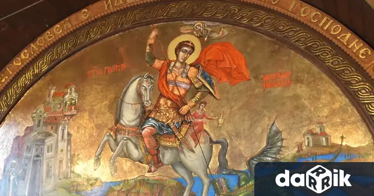 Днес се чества паметта на Св Великомъченик Георги Победоносец който