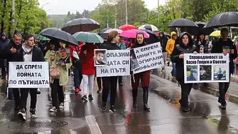 Протест срещу войната на пътя се проведе в София (снимки)