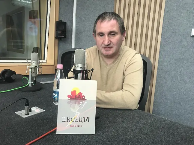 Представяме новата книга “Писецът” на слепия автор Иван Янев