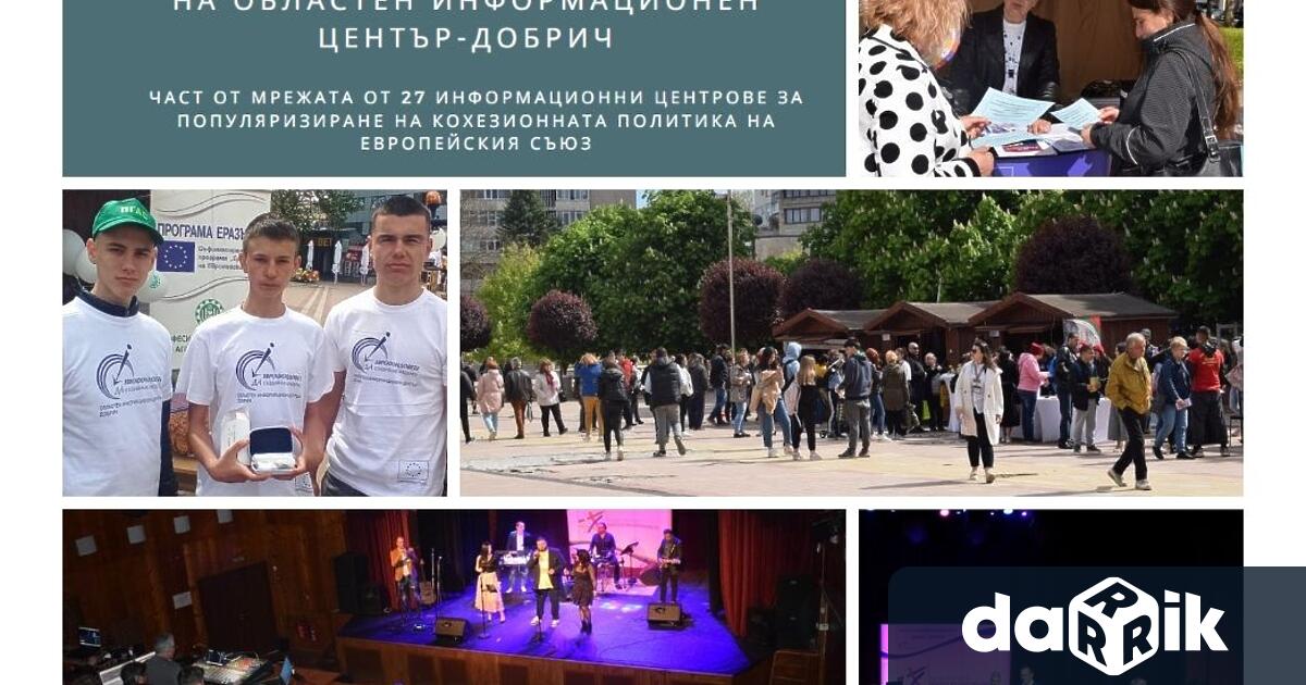 Областен информационен център Добрич проведе събитие под надслов Умея и ще