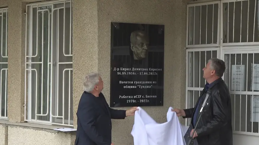 Откриха барелеф на д-р Кирил Кирязов в Ботево, който ще пази жив спомена 